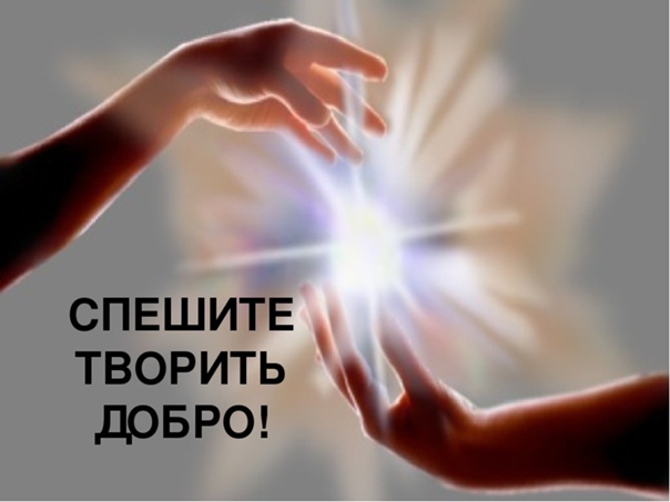 Помогая-помогай