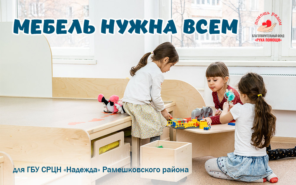 Новые удобные кровати для детского центра «Надежда» в Тверской области